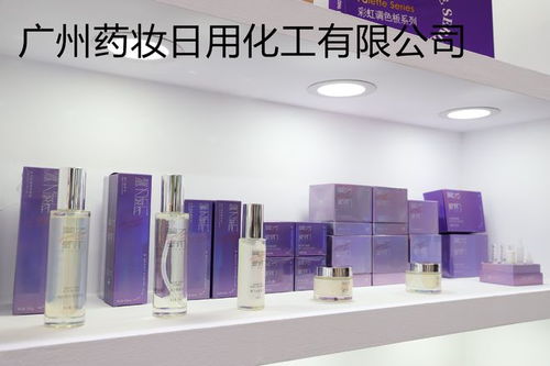 广州药妆 化妆品工厂的技术进步,从研发到生产的变革之路